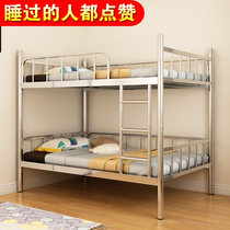 304 stainless steel bunk bed high and low bunk iron frame bed for rental dormitory staff home Modern thickening 1 5 m