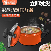 Explosion-proof mini pressure cooker household gas Hotel small pressure cooker induction cooker universal small 1 person-2 people-3 people