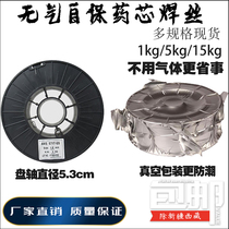 Airless self-protection flux cored wire welding two carbon steel stainless steel self-protection flux cored wire five kilos small
