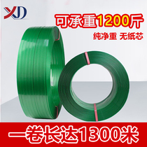 New material transparent plastic steel packing belt green 1608 binding belt plastic plastic plastic steel belt for machine widened and thickened