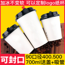 Seal 400 500ml double film 90 caliber milk tea cup paper cup white disposable cup soybean milk Cup commercial