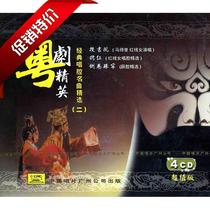 Chinese Records Guangdong Grand Opera Cantonese Opera Elite Classic Singer Selection 2 4 CD Genuine CD
