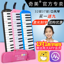 Chimei 37-key mouth organ 32-key Anzhe beginner childrens classroom teaching introductory mouth organ musical instrument