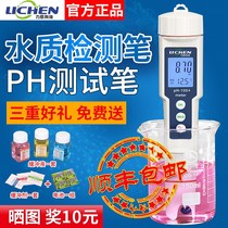 Lichen Technology water quality ph test pen portable aquarium fish tank ph meter high precision ph value detection instrument