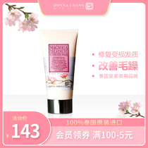  Kunshangli Mulan Condensing Nourishing Conditioner 180ml Thailand DONNA CHANG Imported Conditioner