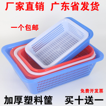 Plastic frame basket basket rectangular kitchen washing basket hollow turnover frame drain large thick storage basket distribution