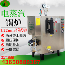 380V electric heating steam boiler commercial small made tofu brewing automatic industrial energy saving steam generator
