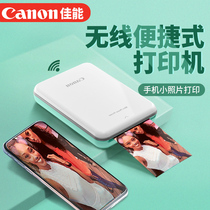  Canon PV123 mobile phone photo printer Small portable home mini pocket photo washing artifact Portable wireless Bluetooth sublimation handheld color photo printing hand account