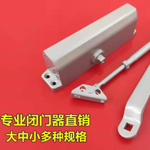 Deseries behind closed door KFC fire channel unit aluminum alloy door buffer automatic door closer