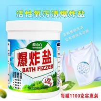 Film White explosive salt to remove stains strong washing clothes yellowing whitening bleaching mildew household baby color bleaching powder