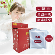 Yuanman Aiye bath Wormwood foot bath Traditional Chinese medicine postpartum care Pregnant woman moon child foot bath Foot bath Foot bath 5 pieces