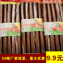 Old-fashioned fruit bark fresh Hawthorn food snack natural dessert Hawthorn roll pastry specialty a bundle of half a catty