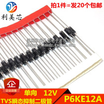 (20) TVS transient suppression diode P6KE12A 12v unidirectional 600W inline DO-15