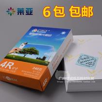 Leia high light Paper 6 inch 240g inkjet printing A4 photo paper A6 color printing 5 inch 7 inch 4R photo paper
