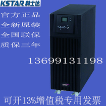 Costda YDC9110H UPS power supply 10KVA ultra-regulated long machine original special promotion