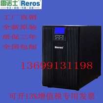 Reynolds UPS power supply W1KL REROS W1KL UPS power supply 1KVA long-term machine warranty three years