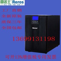 Reynolds W10KS UPS power supply 10KVA 8KW built-in battery voltage regulation delay 15 minutes imported