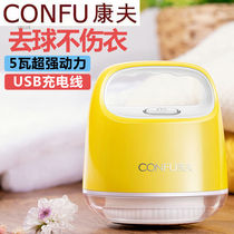 Kang Pilling Trimmer Clothes Hair Removal Shaving Machine to Shave Scrape Scraping Hair Ball artifact Household Charging