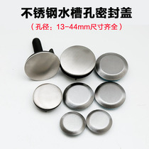 Sink accessories stainless steel sink hole cover faucet hole soap dispenser hole decorative cover 28-38mm