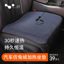 Car heating cushion winter thickened plush single piece car 12V heating seat cushion three-piece set warm in autumn and winter