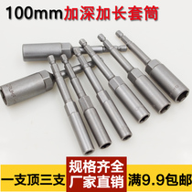 Lengthening and deepening air batch sleeve 1 4 pneumatic sleeve head electric batch electric drill outer hexagon screw head 100mm