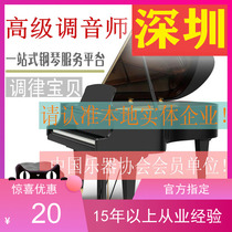 Shenzhen piano tuning Piano tuning repair Repair tuner Piano tuner tuning door-to-door service
