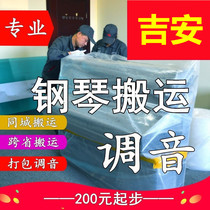 Jian Move Piano Handling Upright Piano Tune lawyers Professional Carrying Long Distance Consignment Transport Moving Service