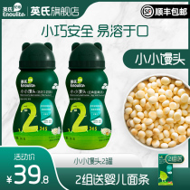 Yings small steamed buns 2 cans of childrens baby snacks Milk beans easy to import 2 groups to send baby food