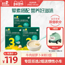 English baby rice noodles 3 baby food rice noodles rice beef carrot plus zinc 3 boxes of portable small bags