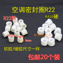 Air conditioning refrigerant filling tube Fluorine tube Pressure gauge sealing ring R22 soft gasket Hard rubber pad R410A refrigeration accessories
