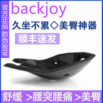 BackJoy Office Beauty Hip Pregnant Woman Teething Hip Pad Haemorrhoids Corrective Sitting Position Protection Waist Drive Cushion
