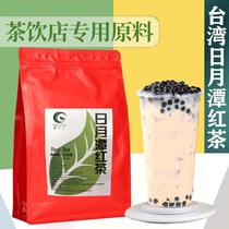 Sun Moon Lake black tea milk tea a little pearl milk tea Red Tea Tea Honey fragrance black tea milk tea shop special raw materials