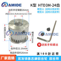 Synchronous wheel 3M-24 teeth K-Hole 5 6 6 35 8 10 12 12 7 14 Casement 26 width 11 16