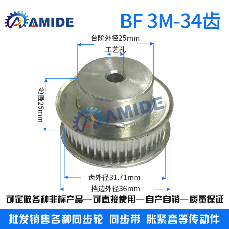 Special price 3M34 aluminum alloy synchronous wheel synchronous wheel with wheel number of teeth 34 3M