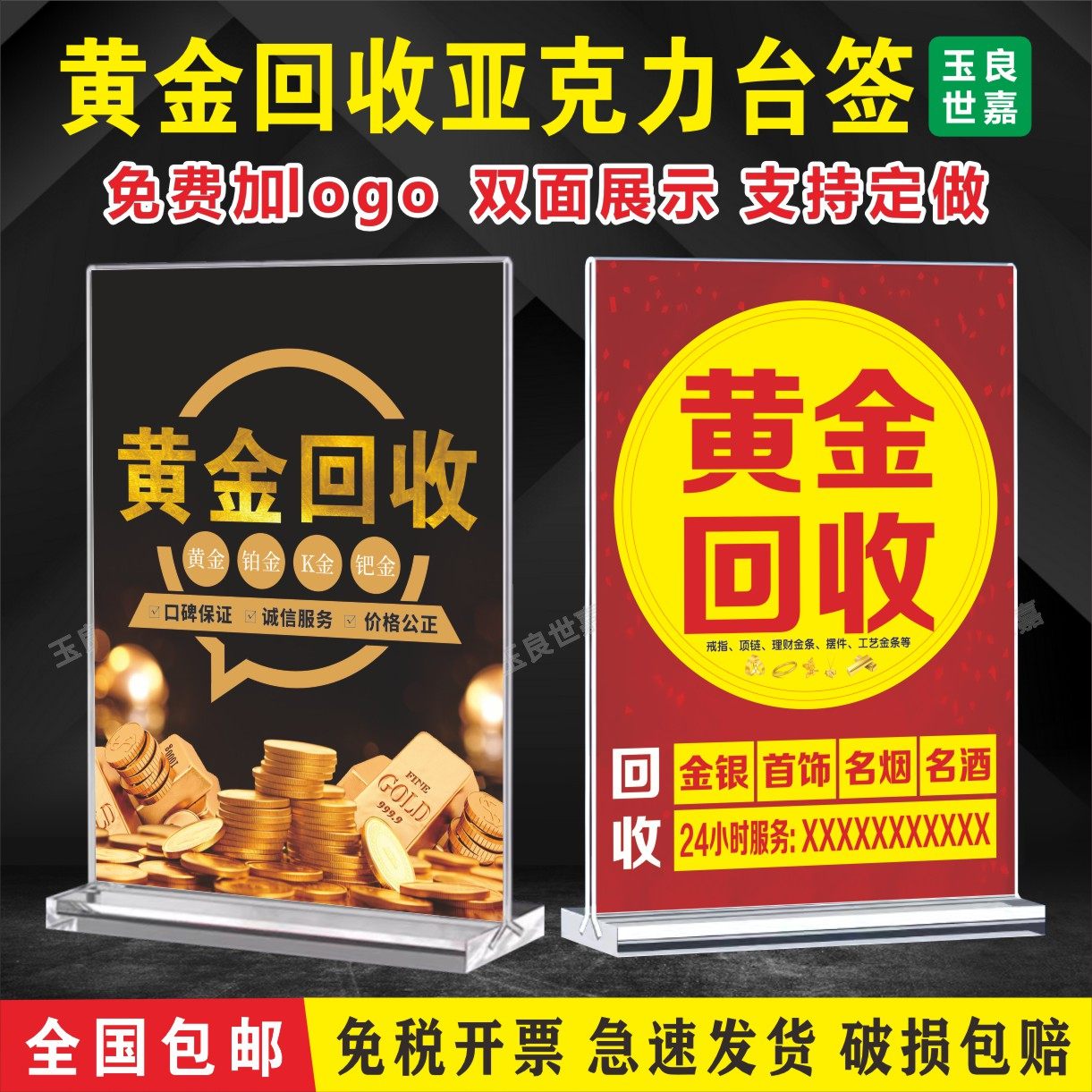 黄金展示牌-黄金展示牌促销价格、黄金展示牌品牌- 淘宝