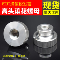 GB806 stainless steel hand twist knurled blind hole nut flat head hand adjustment screw high head knurled stuffy hole nut M3-12