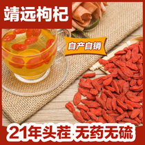 Zhengzong Special Class Jingyuan Medlar Selected 21 Year Stubble Nature No Sulphur Healthy No Medicine Natural Red Non Ningxia
