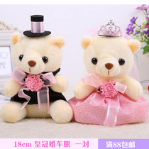 18cm Crown wedding car bear diamond wedding couple bear wedding supplies wedding car decoration pair bear