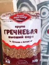 Russian buckwheat rice coarse grains Russian buckwheat800G buckwheat spot grains rice