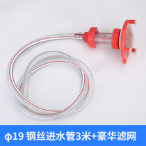 High pressure cleaning machine 55 58 type filter Net car washing machine agricultural pump accessories inlet pipe self-priming water pipe filter