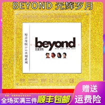 Genuine BEYOND Huang Jiaju album Original Sound Master Tape 1:1 master disc straight engraved non-destructive high sound quality fever car CD