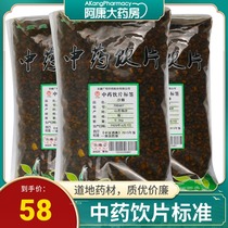 Su Zitang Sea Buckthorn 500g