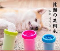 Pet dog foot washing Cup foot washer dog foot washing claw artifact big dog automatic paw dog paw cleaning