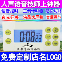 Foot therapy shop foot bath countdown timer sauna technician Special Bell beauty salon massage timer chronograph