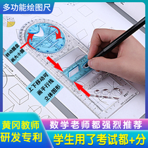 Primary and secondary school multi-function ruler High school Geometric triangle ruler Parabola elliptical sleeve ruler Measuring angle compass Circle drawing artifact