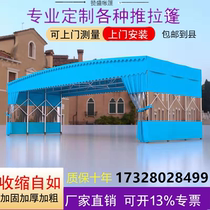Mobile tent Outdoor large warehouse push-pull shed Activity tent Telescopic push-pull canopy Supper gear shading carport
