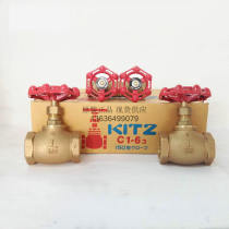 Japan kitz Kitazawa globe valve C type 150 bronze silk Port globe valve 4 6 points steam valve DN15 original