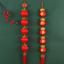 New year silk ball Lantern string hanging ornaments Chinese knot Fu word bag string pendant 2022 Spring Festival interior decorations