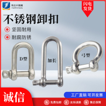 304 stainless steel shackle D shackle bow shackle M4M5M6M8M10M12M14M16M20M25