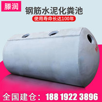 Guangdong concrete cement septic tank three-format finished septic tank 1-100 cubic precast non-glass fiber reinforced plastic